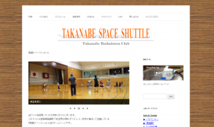 高鍋スペースシャトル様HP制作（ドメイン取得代行・CMS設置代行・サイト内コンテンツ作成・運用保守代行）